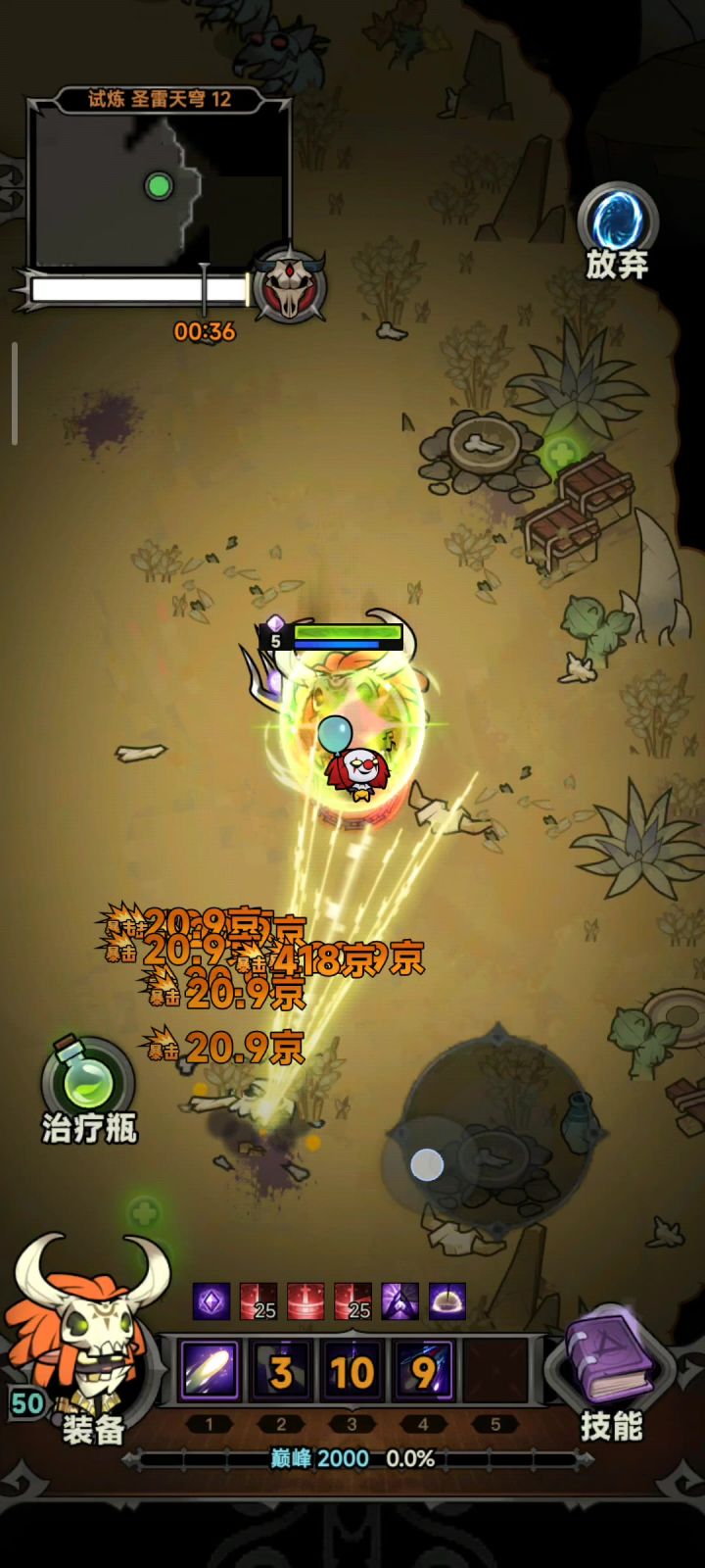 怪物上的减速是一直持续还是bug?截图
