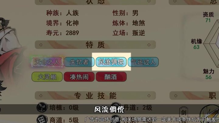 偶然被卷入一破败宗门,成为宗主,我也确实有两把刷子,但不多~截图