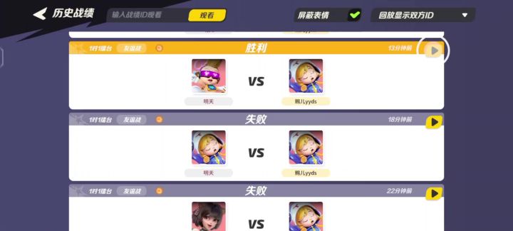侥幸击杀明天君☺️截图