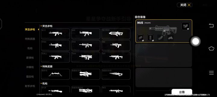 史上最惨星星争夺战截图
