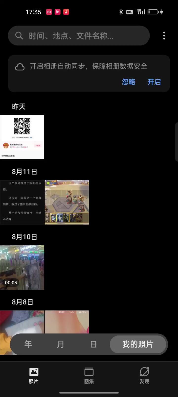 忍一时风平浪静，反击战，弱打强截图