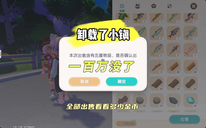 五星菜概率真的好低啊截图