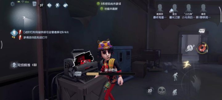 知道怪盗团的预告函是怎么做出来的吧截图