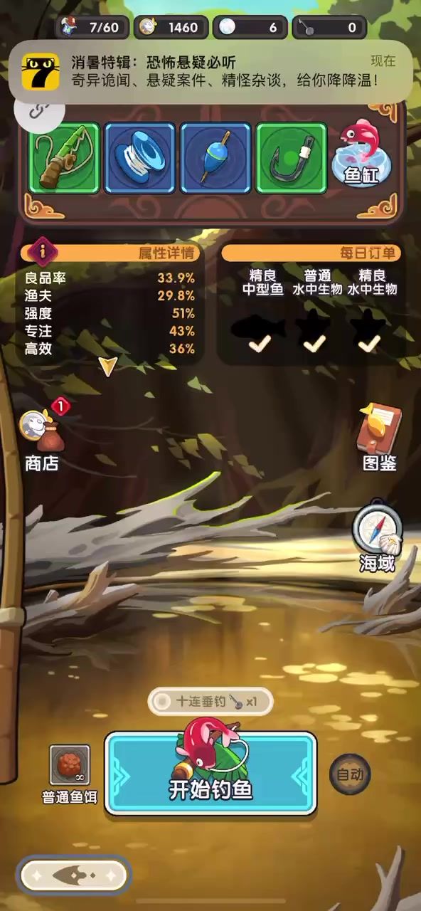 大佬已经靠无限钓鱼bug干到第六章图了截图
