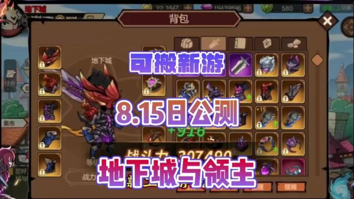 手机可搬游戏地下城与领主于8.15日正式公测截图
