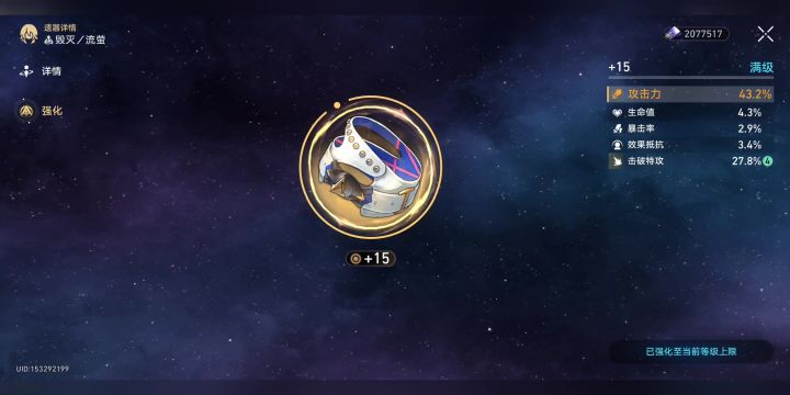 大佬们，能用吗截图