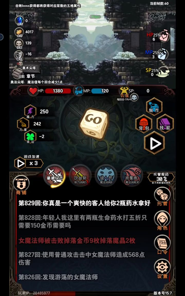 好像是bug截图