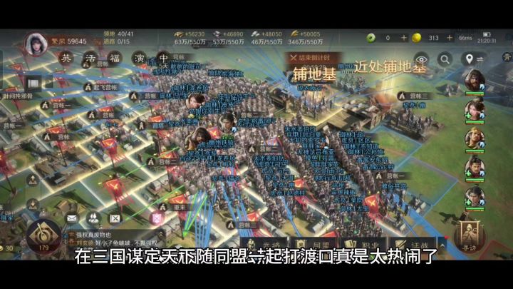 在三国谋定天下随同盟一起打渡口真是太热闹了,霸气挺进资源州!截图