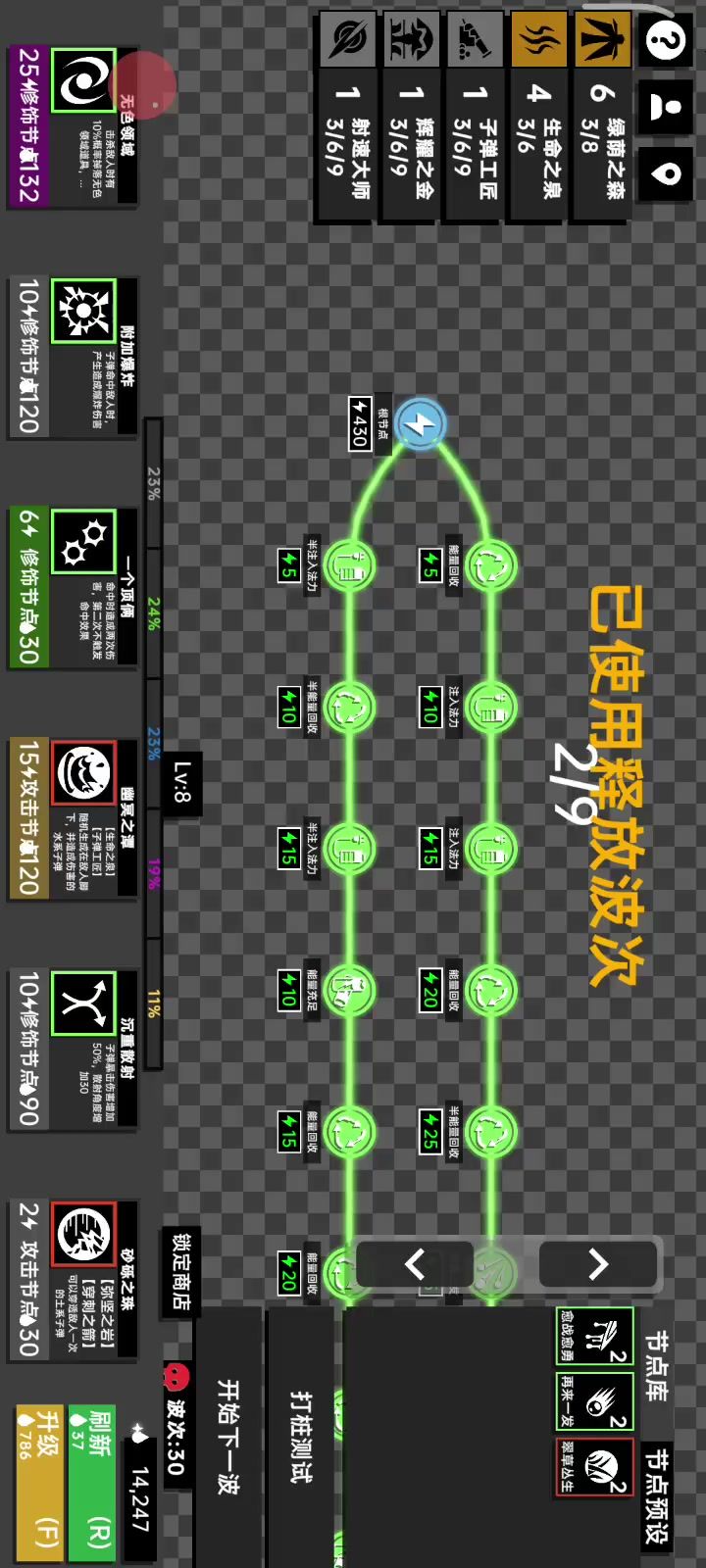 容易上手度过难关!截图