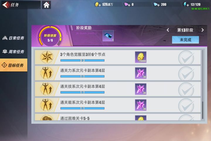 bug吗怎么领不了还开不了下一层截图