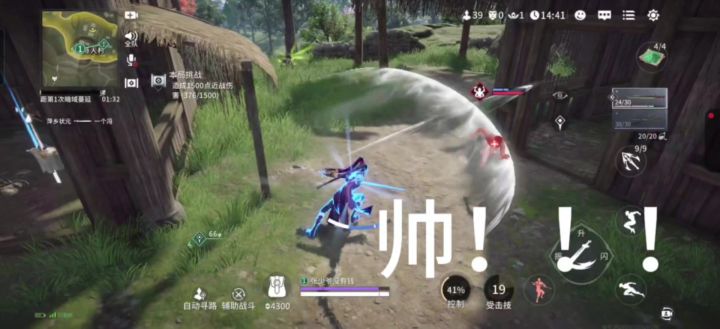 第一次玩永劫无间手游截图