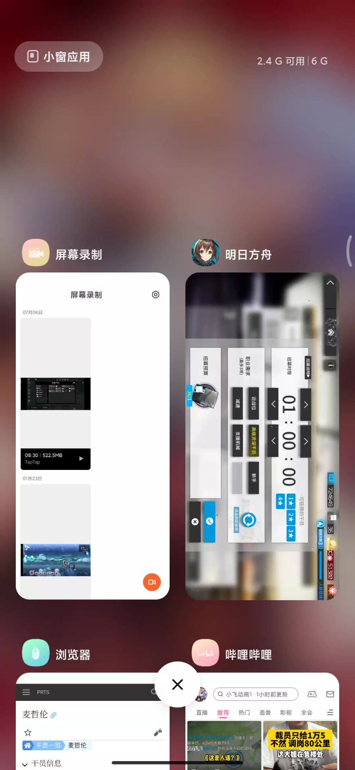 我的第一个公开招募6星截图