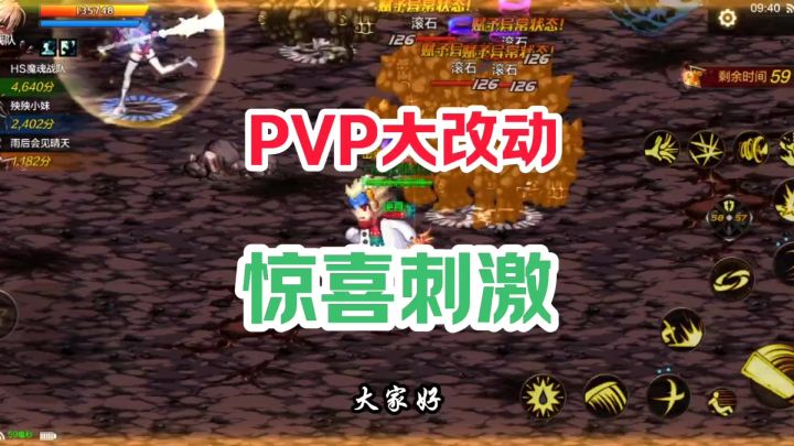 DNF手游PVP大改版,PK场内激烈程度直线上升截图