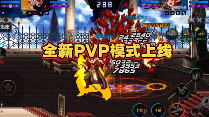 PVP新模式来袭,DNF手游内将掀起新的风暴截图