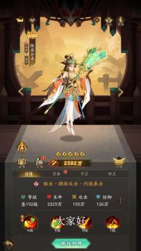 新妖族角色铁扇公主技能讲解