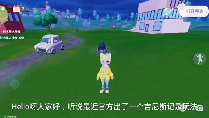 挑战钓鱼最多吉尼斯纪录截图
