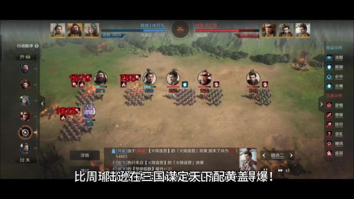 陆逊配黄盖，比周瑜还猛，忠义骑虎卫都打爆截图