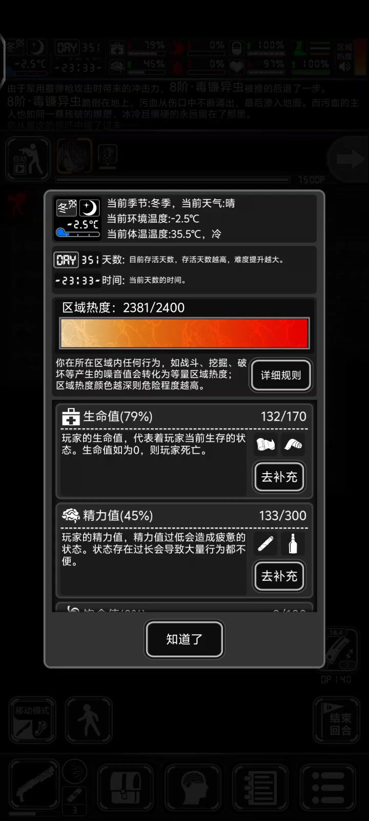 霰弹枪抵近射击挺好玩的,自动单杀翻车虫截图