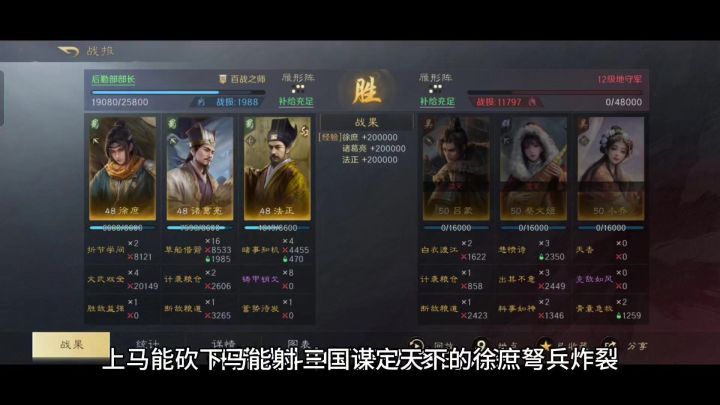 徐庶弩兵炸裂,全场伤害破三万截图