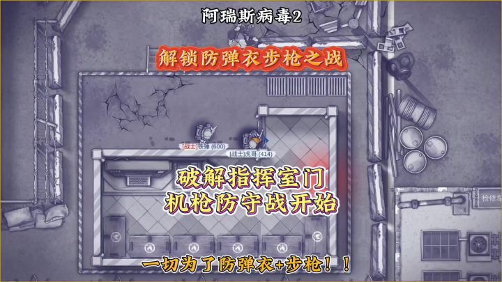【阿瑞斯2创作活动】为拿步枪与防弹衣，开启机枪阵地防守战截图
