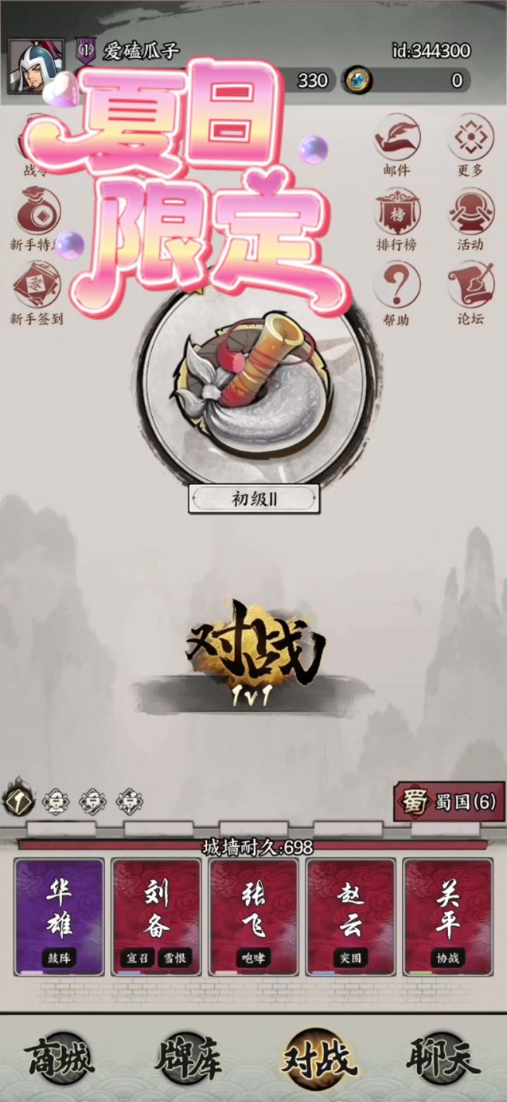 万箭齐发游戏介绍截图