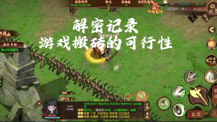实测记录群侠传能不能回本截图