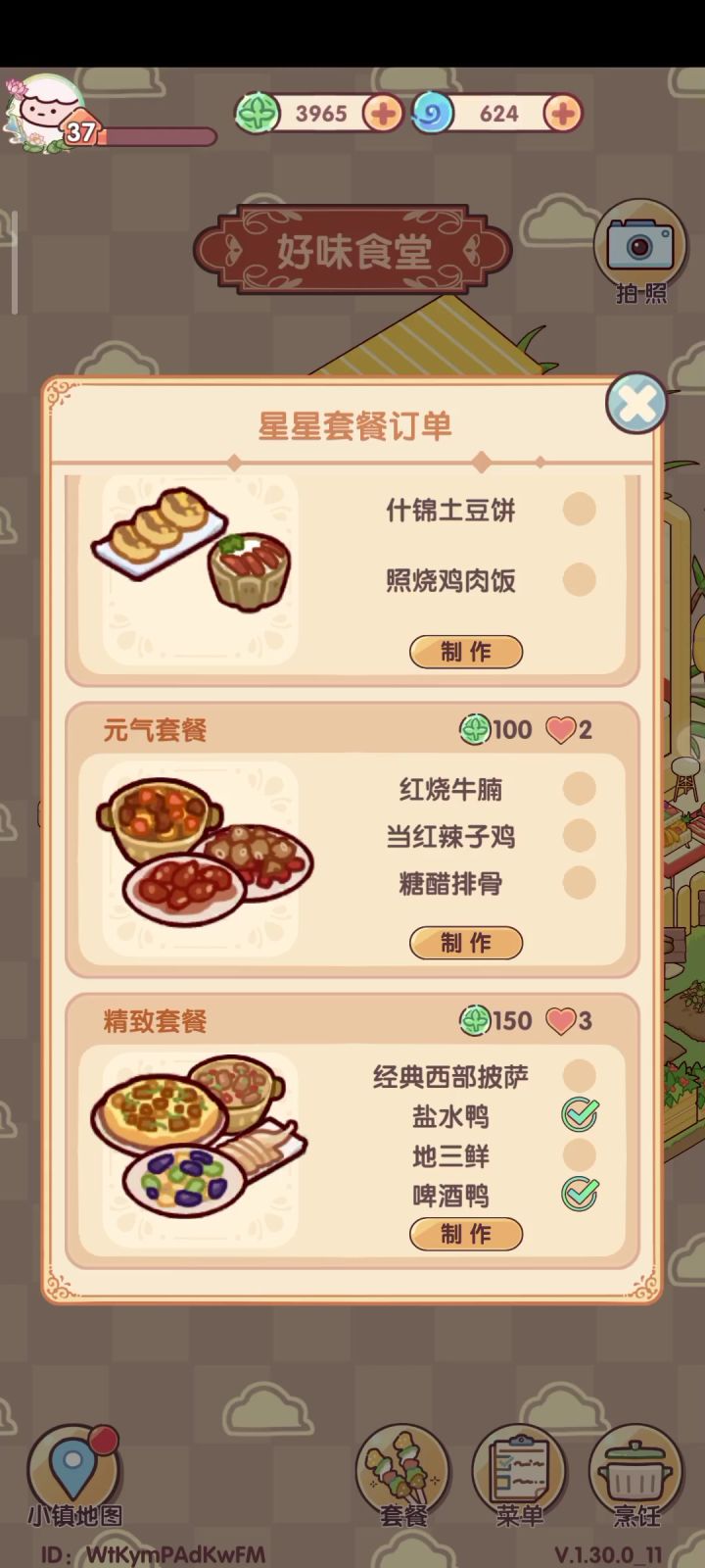 怎么不等我死了再告诉我截图