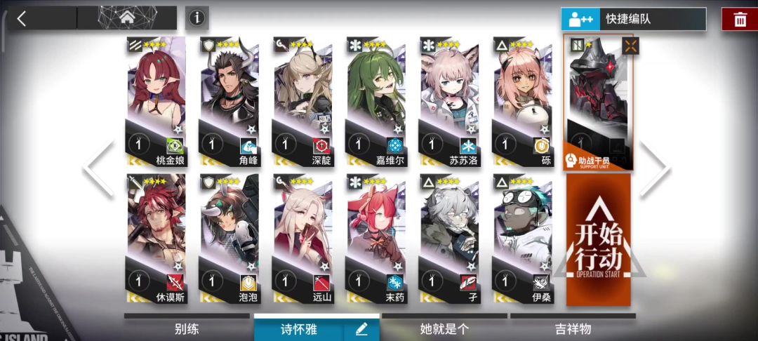 【无精英1级四星队】AS-EX-6截图