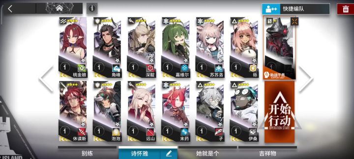 【无精英1级四星队】AS-EX-6截图
