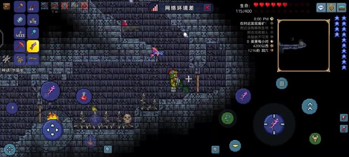 手机端的奇妙bug截图