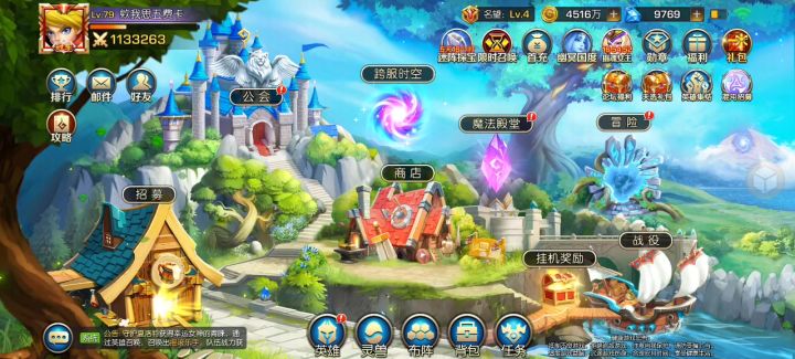 我和跨服榜三的精彩集锦截图
