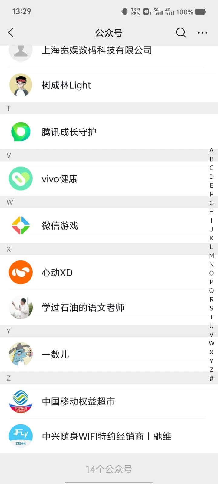 如何查询自己香肠派对充了多少钱截图
