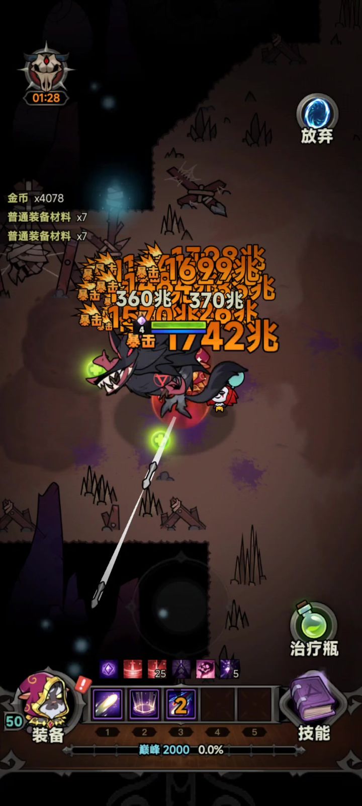 BOSS克星,懦夫救星截图