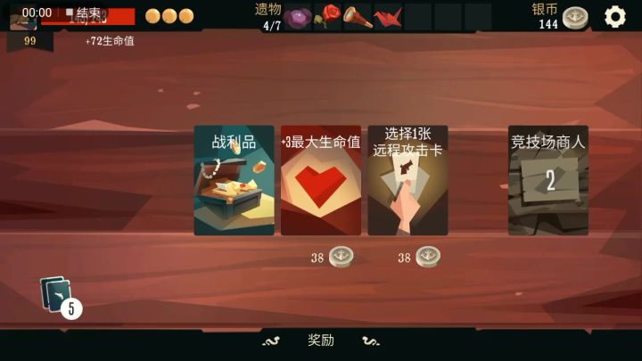 探险家混乱无限流截图