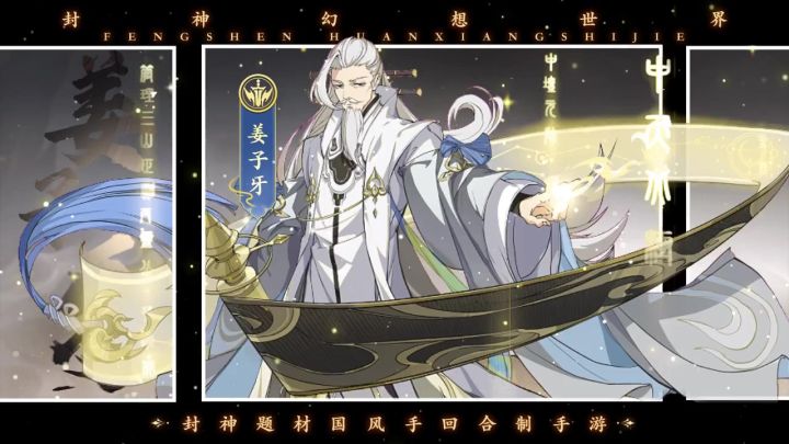 不是一个人的战斗,封神名将陪你并肩作战!上线就送,首充再送!截图