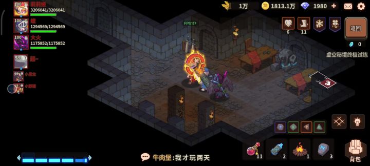 零氪三幻神截图
