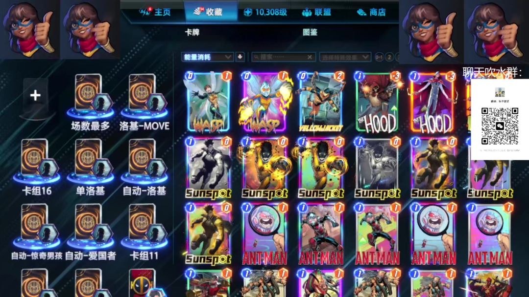 【漫威终极逆转】热门洛基卡组赏析解读截图