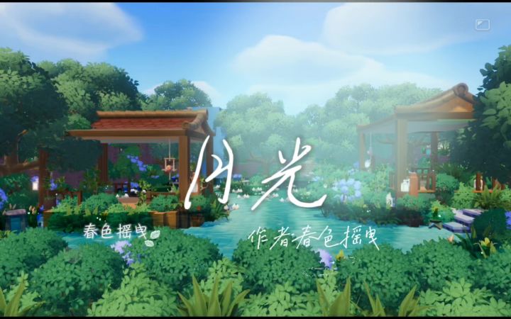 心动小镇|月光【官方收录作品】截图