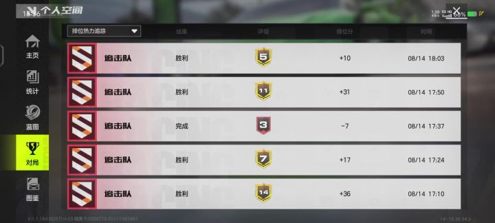 终于混上传奇了截图