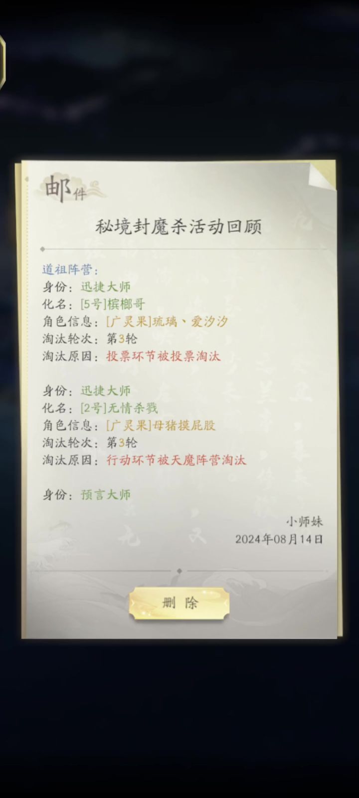 封魔杀取消了吧截图