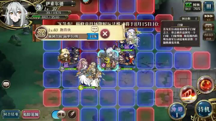 37级打50级雷龙思路截图