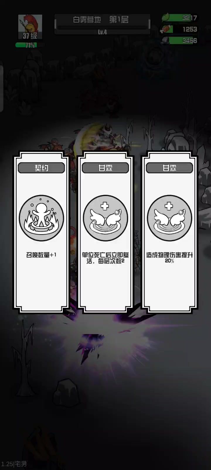 bug烦人截图
