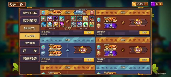 合作模式（感觉重狙还是好用的）截图
