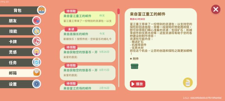 记录一下早起去结婚的过程🤔截图