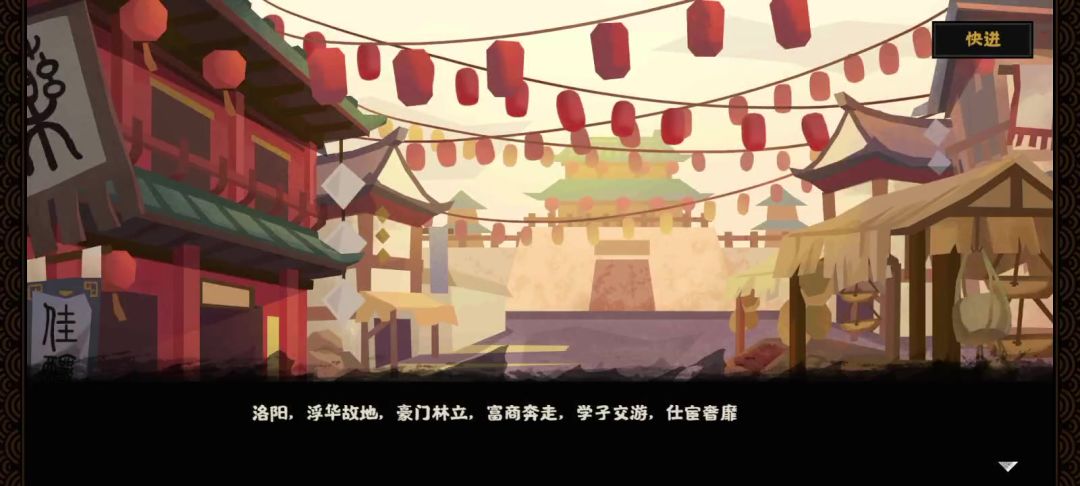 王猛活动剧情截图