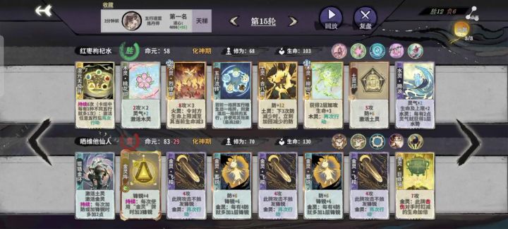 新人花花第一次成功的博弈截图