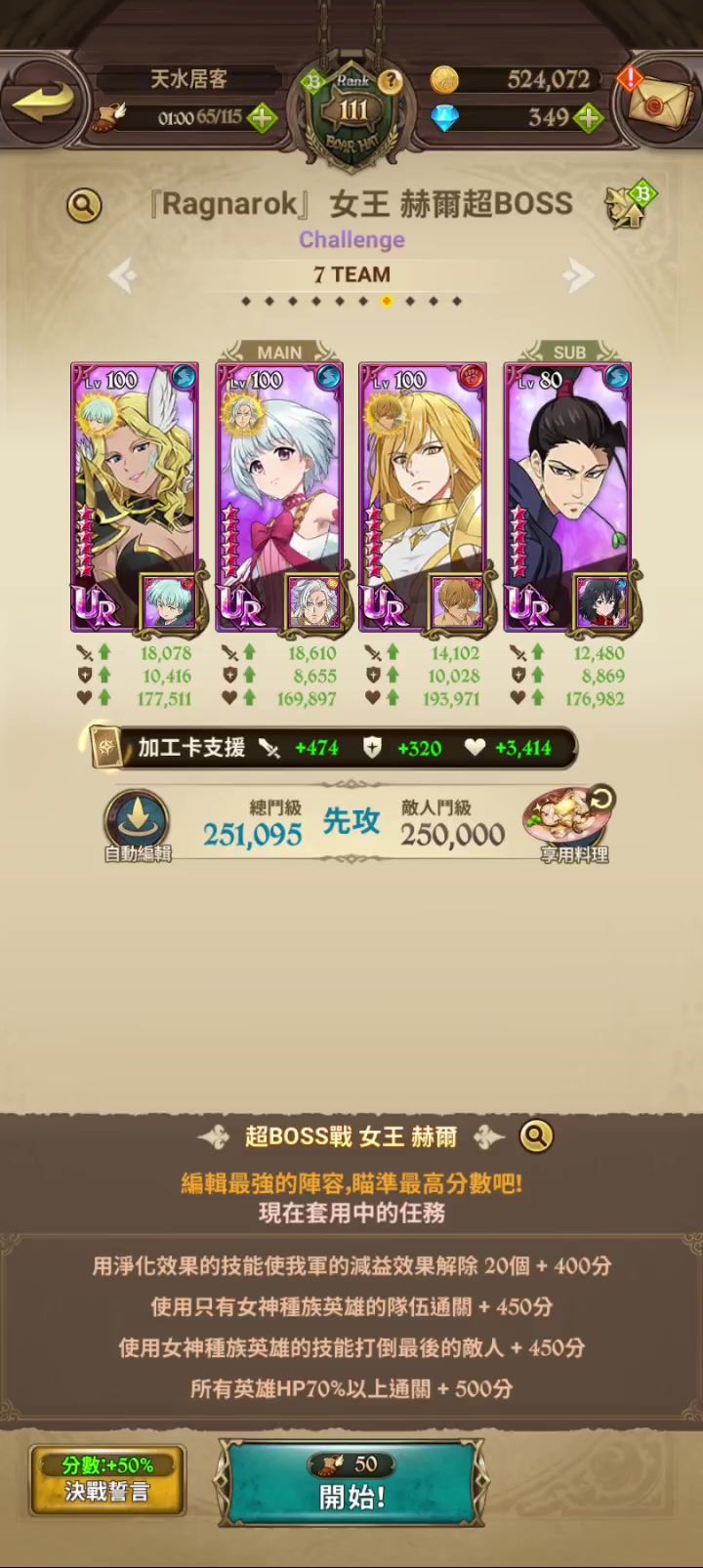 也是终于能打过一次超Boss战最高难度了截图