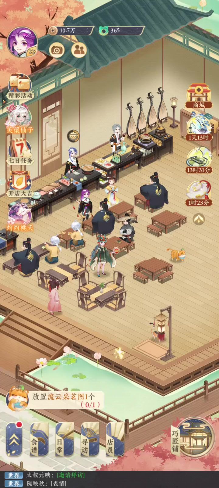 闪屏问题截图