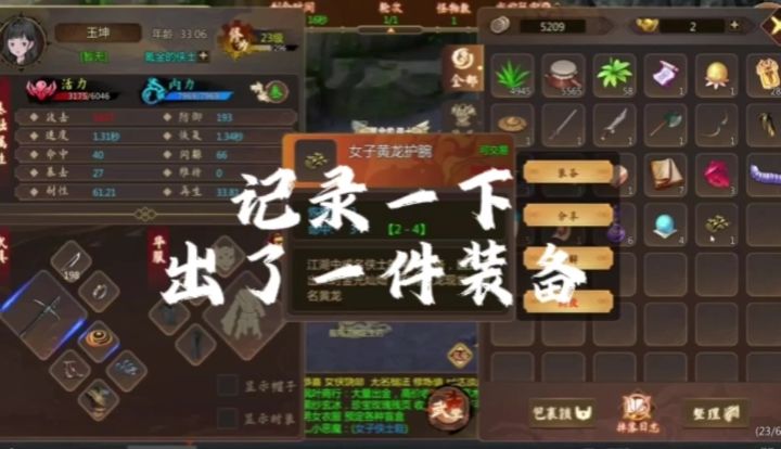 总算出了一件装备,卖了应该能回本吧?截图