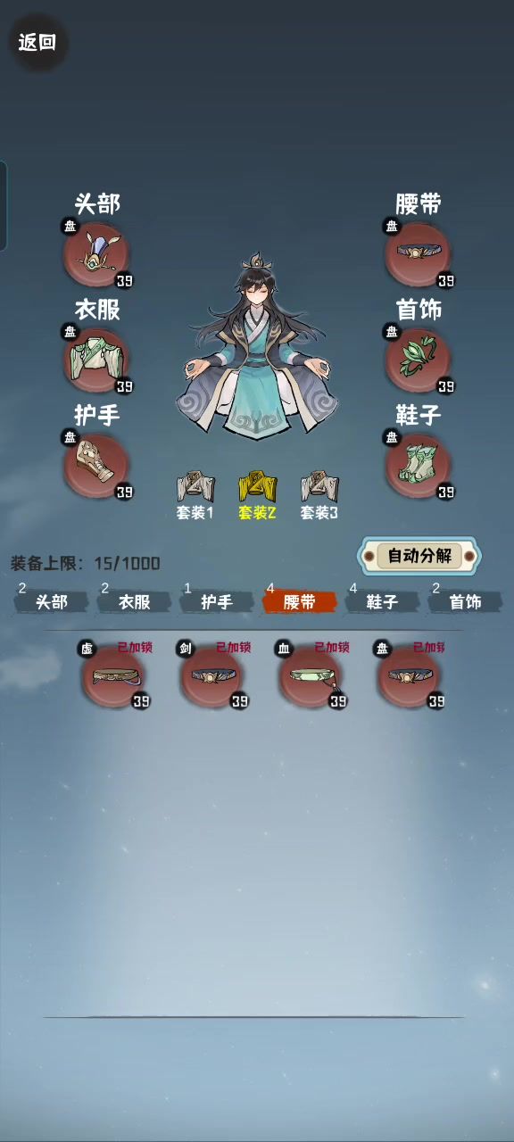 怎么会刷出来两个一模一样的装备啊截图